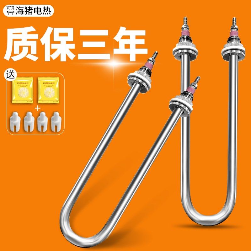 速发单u型加热管2热0v电热管80v保温台醒发酵箱蒸车饭柜发不棒2锈