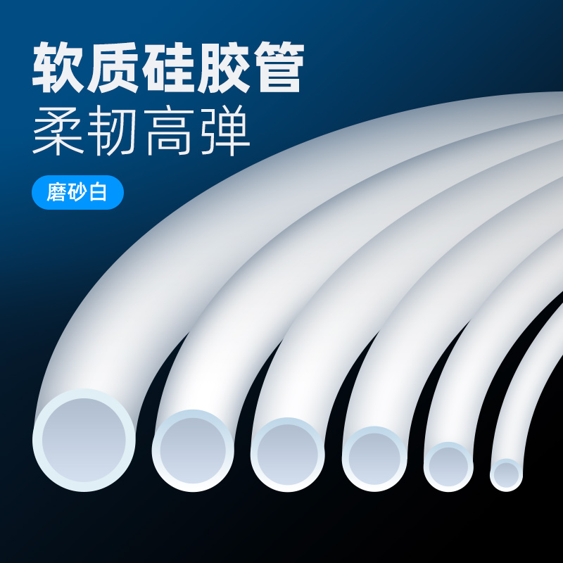 速发鱼透牛筋管硅进管换水管变频潜水泵缸明软管过滤桶胶出水管
