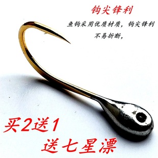 速发千又空打钓天钩 空钩逗钓钩 焊锡钩 抖朝钩 胴钩钓 铅头钩 路