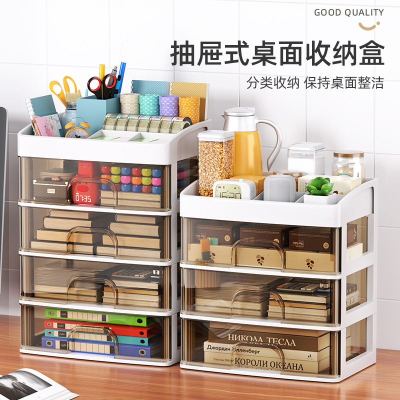 速发抽屉式桌面收纳架办公室书桌整理文具神器置妆品化物盒收纳柜,收纳整理,桌面收纳盒,淘宝优惠券,粉丝福利购,淘宝优惠卷