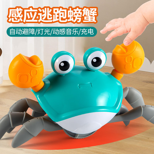 速发儿童电动的动感应螃蟹逃跑自会爬宝宝0婴儿玩具1一岁小男孩孩