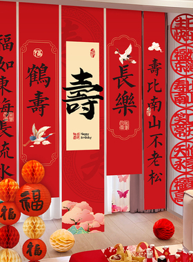 速发0日装饰客厅蜂窝立柱布置60708生岁老背人景墙挂布过寿宴祝寿