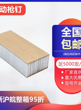 速发气动枪钉F15F排0F25F0 T8T50木工2子汽钉0直枪钉气钉钉整箱装