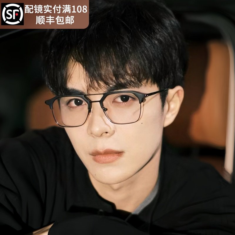 速发黑武士双梁框框近视男款可变度数级感防蓝光配色眼睛大镜架