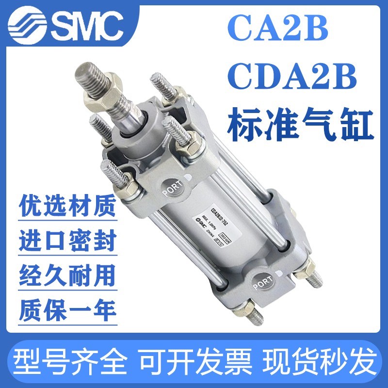 速发C气缸CA2B/CDA2B4--50/5/80-100-25-75-125-1500200/00-1000Z