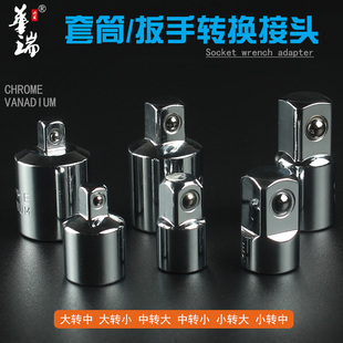 速发套筒转换头棘套扳手转接头14转8转大2小飞转中飞转1飞轮筒