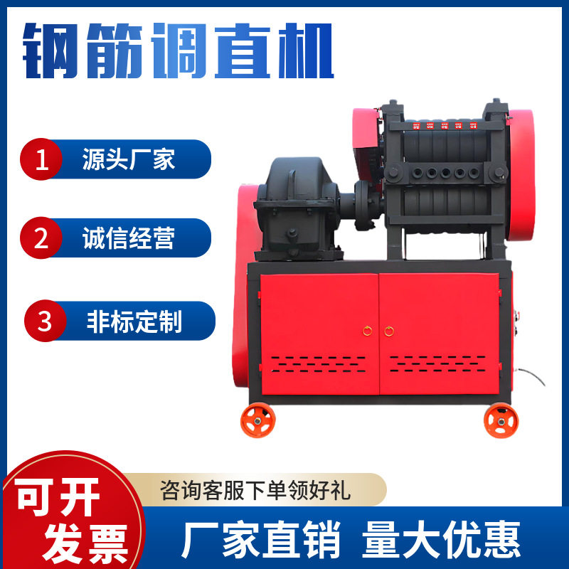 厂家供应废旧钢筋螺纹钢调直机