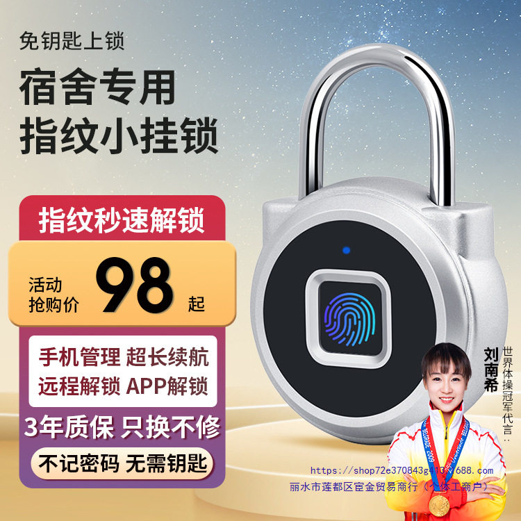 智能指纹挂锁防水小锁头防盗宿舍柜子密码锁学生书包行李箱电子锁