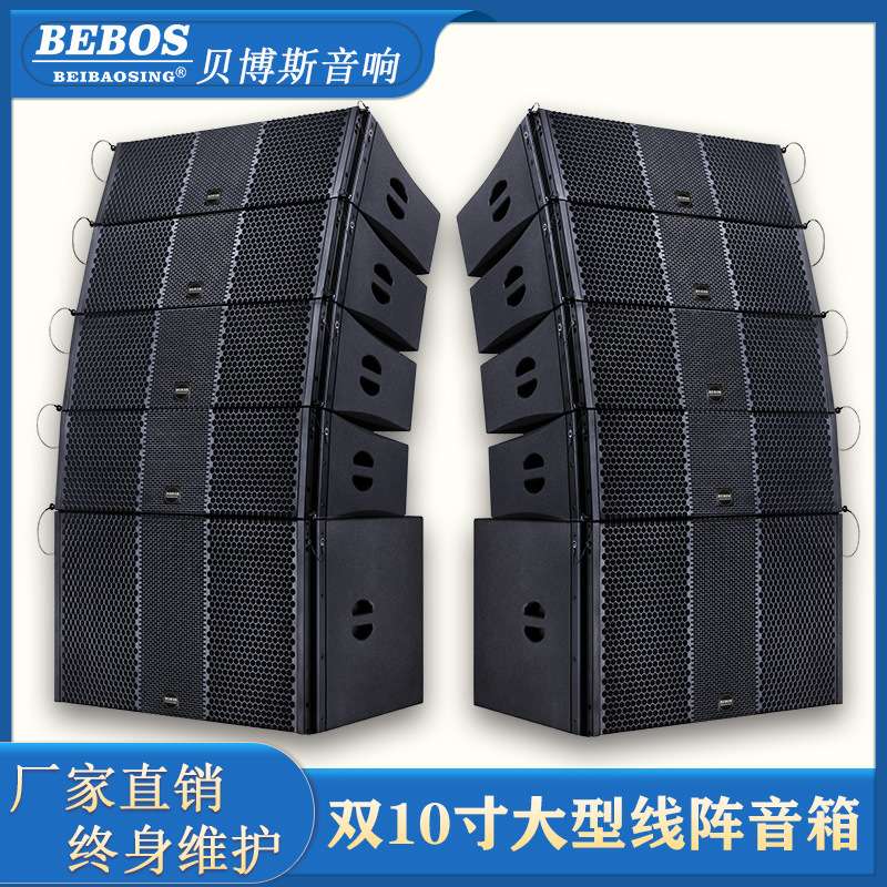 双10寸无源线阵音箱 大 型户外演出舞台音箱线阵音响套装设备