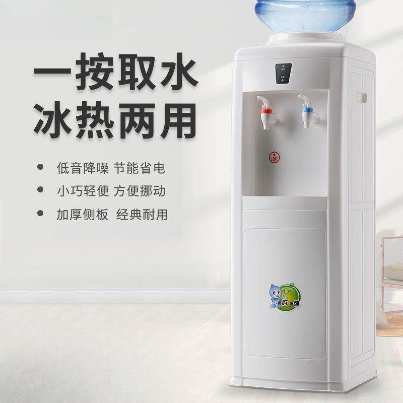 佳美饮水机立式迷你小型冷热冰温热家用制冷开水机源工厂供应