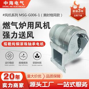 美时格G0061烤炉烤箱风机散热送气离心鼓风机工业专用排风静音