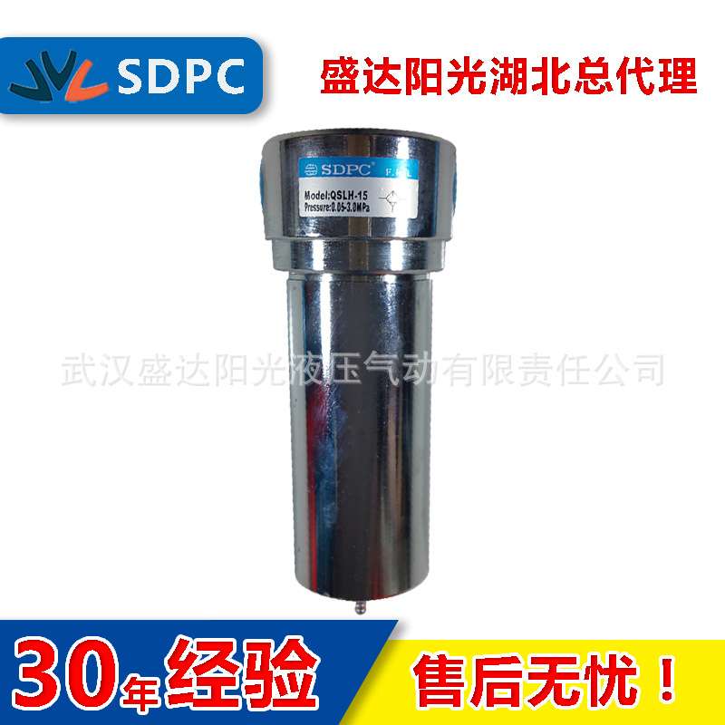 SDPC盛达 高压过滤器 QSLH-15 (QSLH-04) 气源处理器 空气过滤器