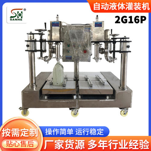 三合一多功能低价促销双头圆口半自动称重液体灌装机消毒厂家货源