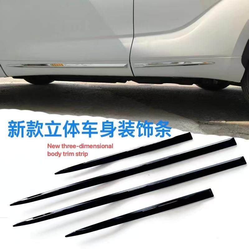 新款电镀车身饰条汽车改装防擦立体ABS车门装饰贴防撞亮条加长款