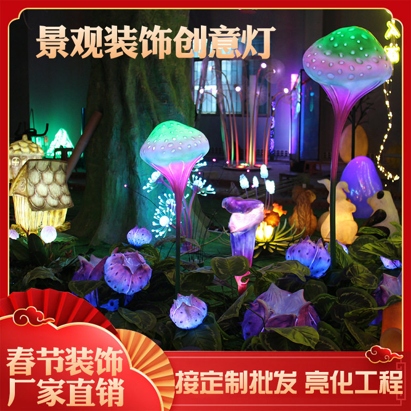 蘑菇树脂卡通动物草坪景观灯