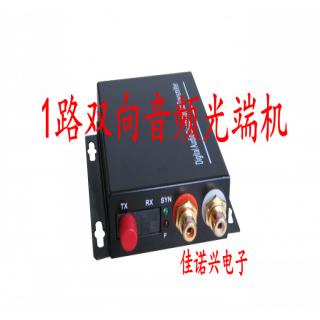 1路双向音频光端机广播级音频无杂音无失真单纤SCFC接口