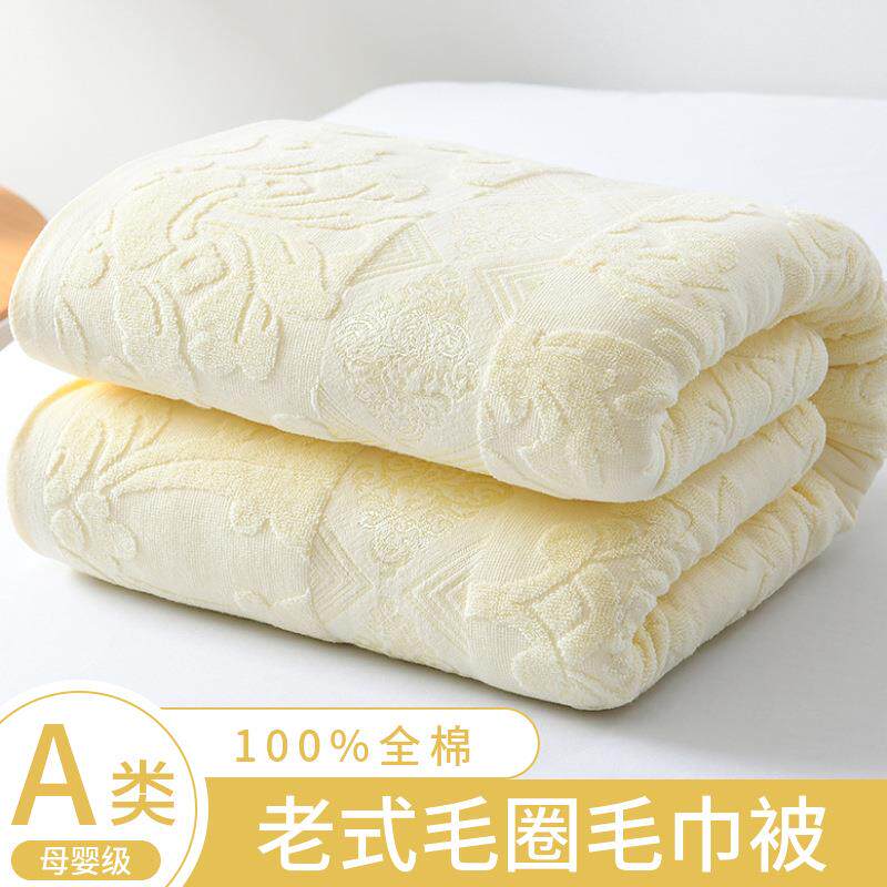 上海老牌棉老式毛巾被夏季盖毯棉毛巾毯子床单家用单人夏凉被
