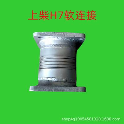 上柴7H软连接管(中心距85毫米)上柴7H2000消声器连接管上柴配件