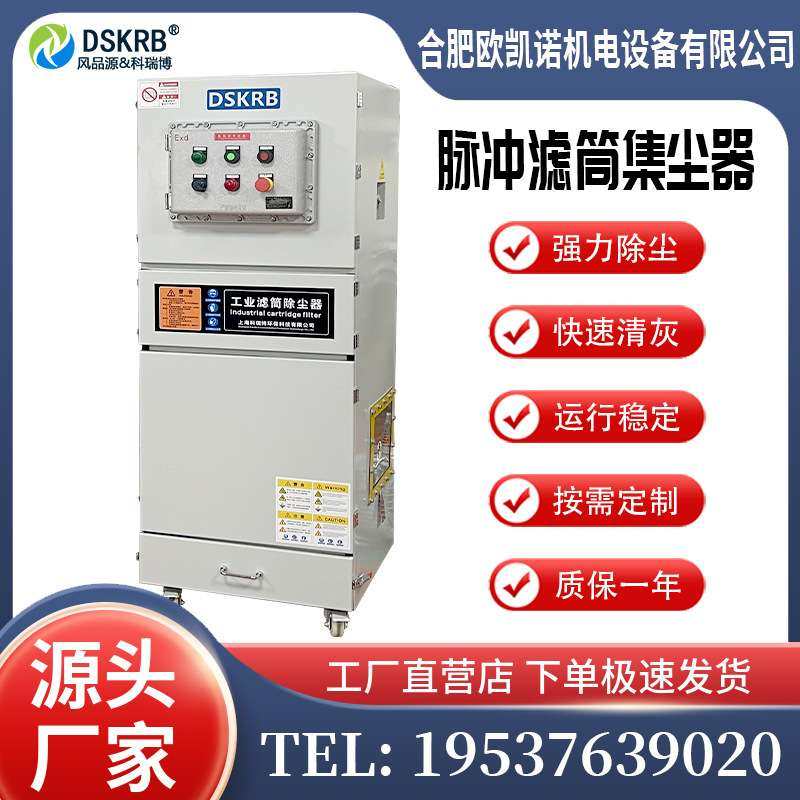 焊烟净化器机器人焊接烟尘收集器除尘滤筒过滤器工业空气净化设备