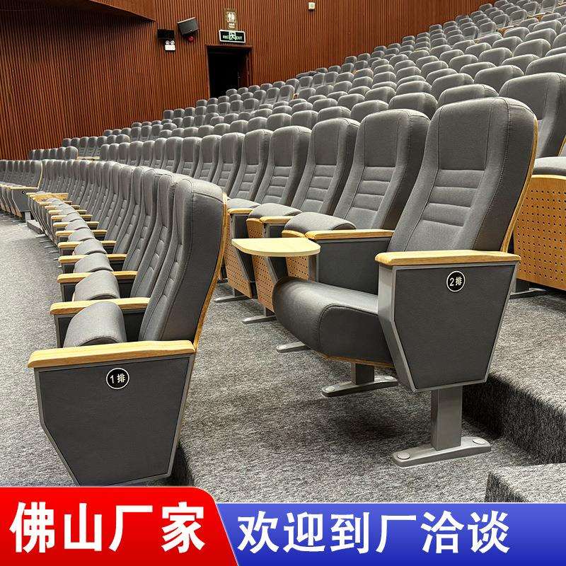广东礼堂椅排椅电影院会议室连排椅小桌板阶梯教室报告厅座椅