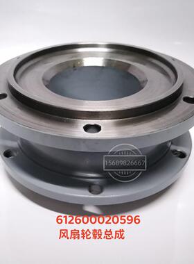 612600020596风扇轮毂总成潍柴动力WP10/WP12柴油发动机原厂装机