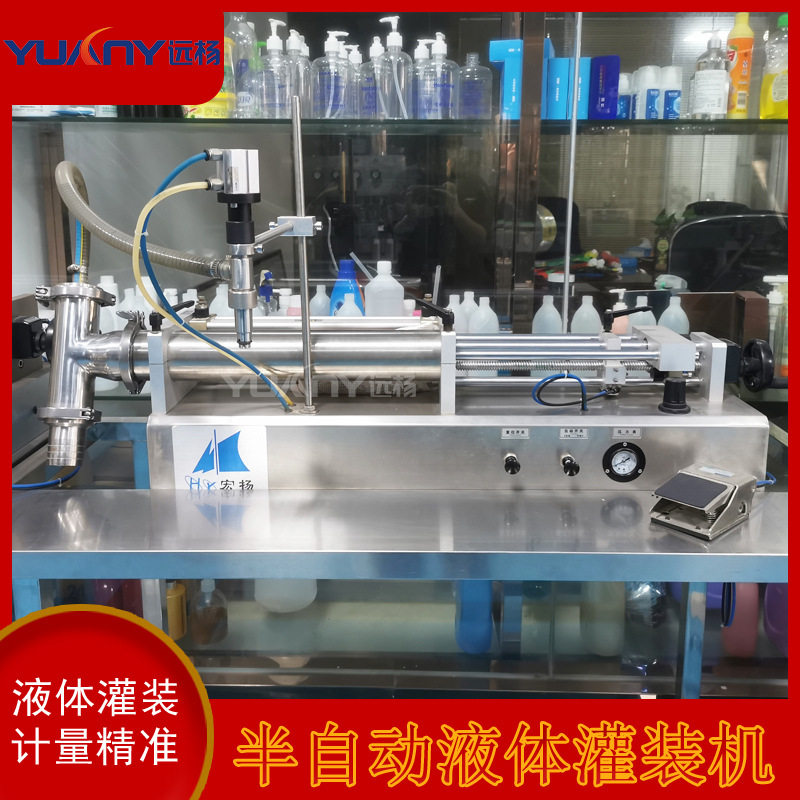 远杨机械全气动卧式定量灌装机