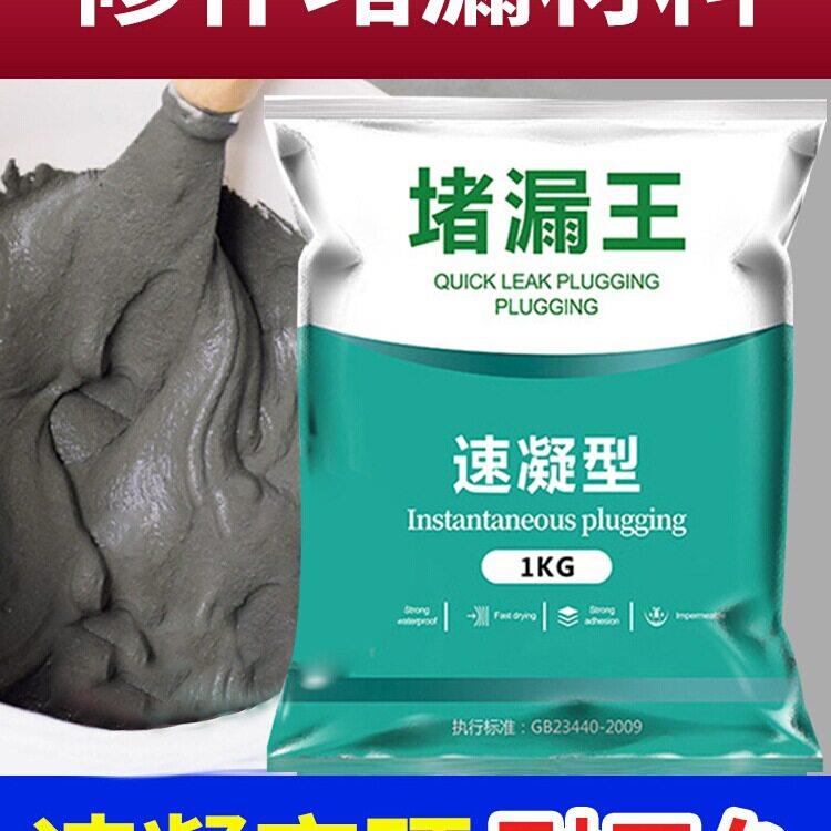 堵漏王漏水快干水泥砂浆胶防水补漏速干防漏剂卫生间填缝胶泥