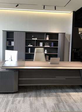 现代老板办公桌轻奢总裁大班台简约板式经理室主管办公桌灰色系列