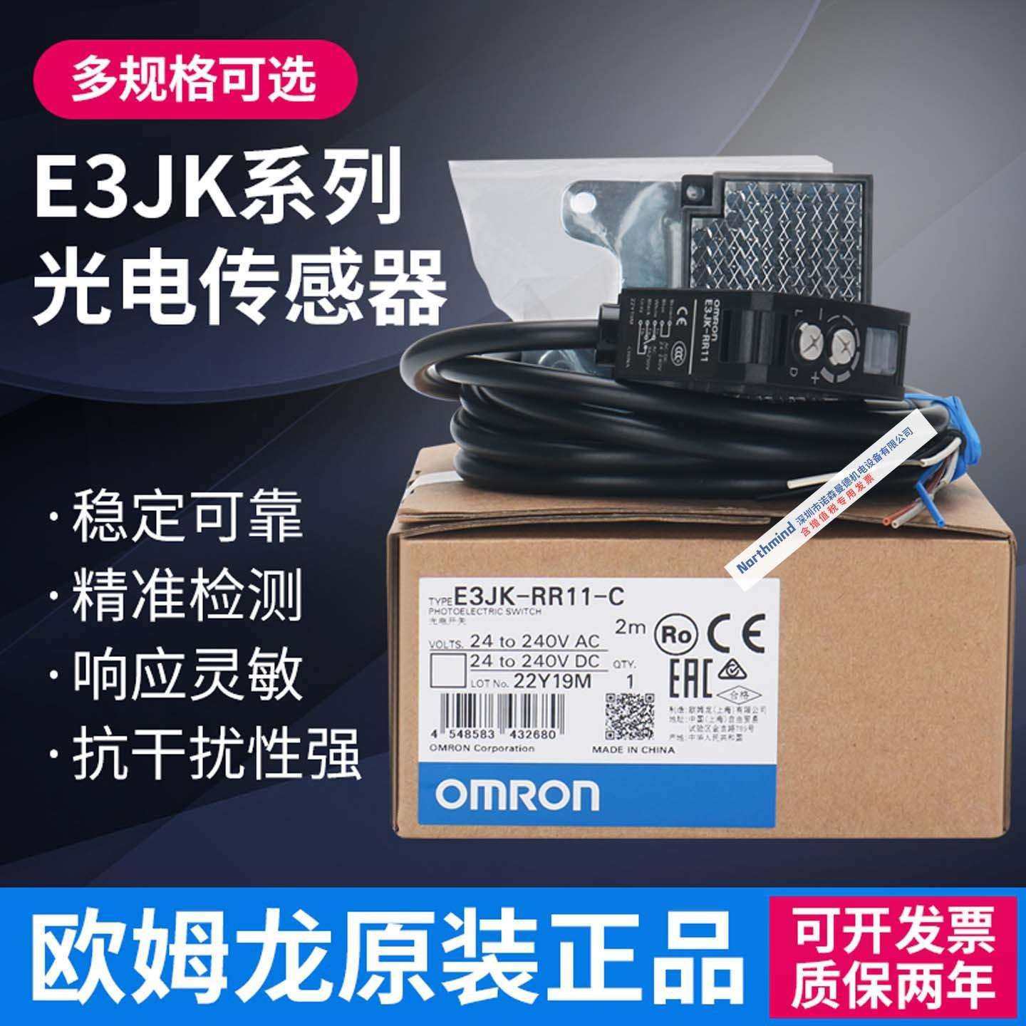 欧姆光电开关E3JK-RR11/12/13TR11/12DR11/12TNTPDNRPRN