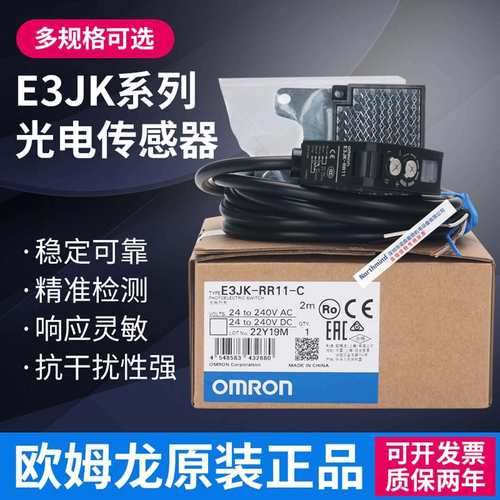 欧姆光电开关E3JK-RR11/12/13TR11/12DR11/12TNTPDNRPRN