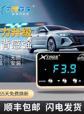 星锋行AL系列汽车电子油门加速器改装节气门控制器提速动力升级