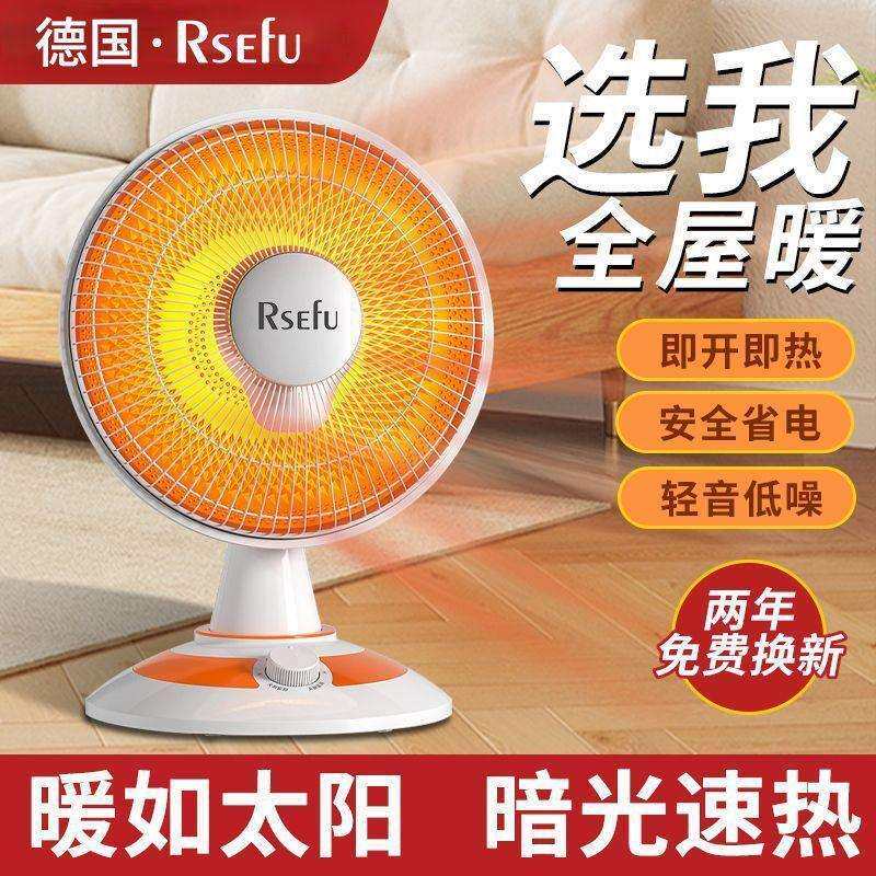 小太阳取暖器家用电暖气热速热节能省电小型暖风机烤火炉器包邮