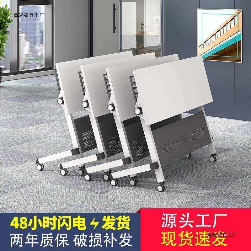 培训桌椅组合折叠会议桌长桌可移动拼接条形双人带轮小会议室桌子