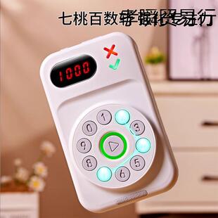 七桃百数斩儿童听觉专注力训练启蒙趣味舒尔特体感训练机玩具