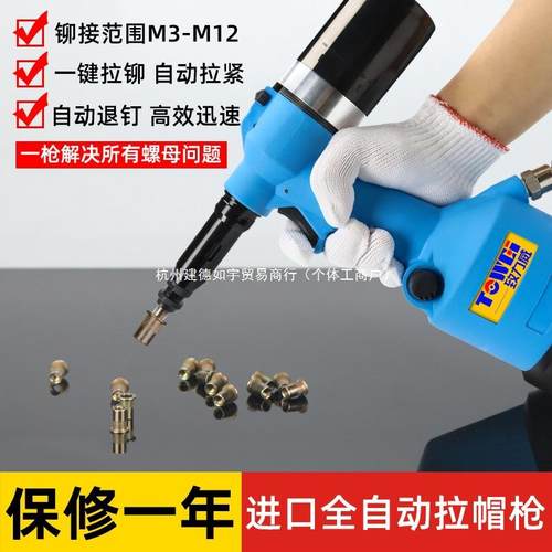 气动铆螺母枪全自动液压拉铆钉枪拉帽枪拉母枪电动拉铆螺母枪铆钉