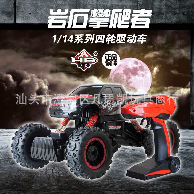 煌博2.4G大号遥控越野车四驱大脚车 儿童玩具汽车攀爬车P1401