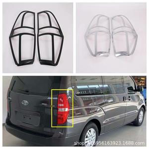 适用现代H-1STAREX尾灯框后大灯罩装饰亮片19辉翼后尾灯罩改装M