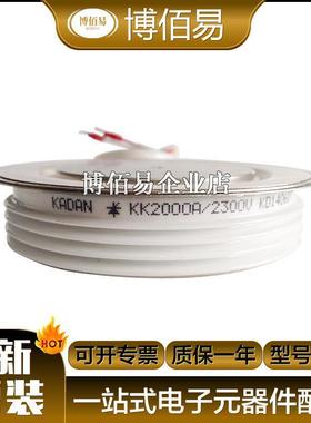 KK2000A2300VKK2000A2400V圆饼晶闸管双向可控硅电子元器件