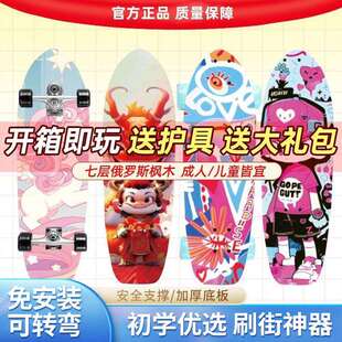 漫画滑板车四轮滑板初学者新手双翘板公路时尚青少年专用护具滑板