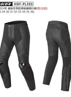 HENKIAHDF-PL393男女款春秋冬骑行裤