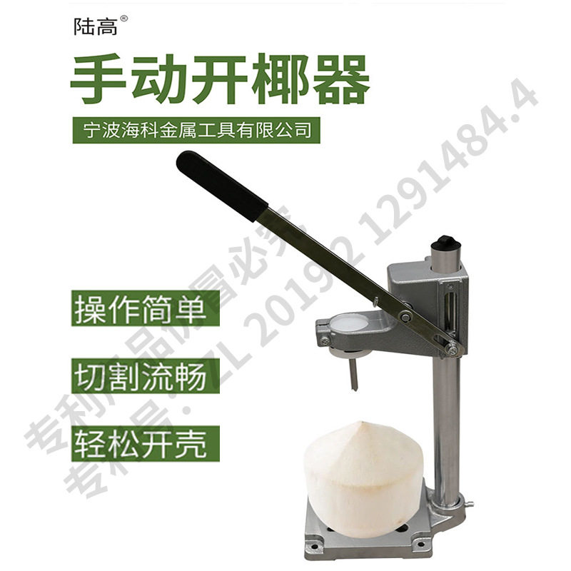 水果店专用椰青开口器省力方便