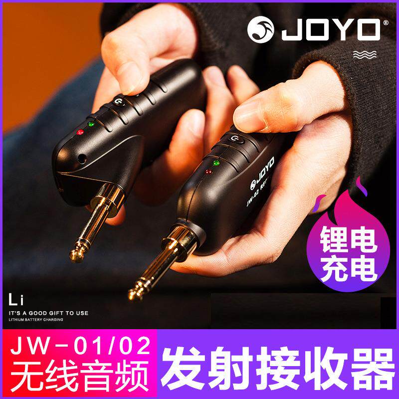 卓乐JOYO吉他无线发射接收器JW-01/02电箱吉他贝司贝斯无线连接器