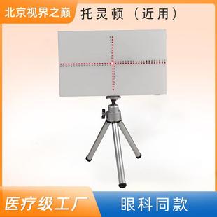托灵顿（近用）快速检查隐斜量：近方眼位检查快速检查AC/A