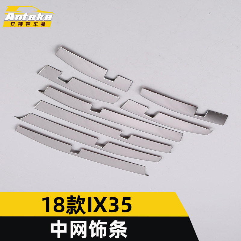 18款IX35中网亮条前杠防撞贴