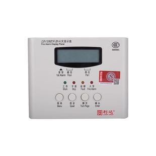 利达LD128E(T)-C火灾显示盘两线制区域控制盘楼宇对讲机层显