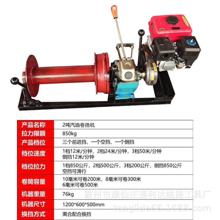 通利达 四冲程汽油牵引绞磨机 轻便小巧拉力大 手提式拉木头卷扬