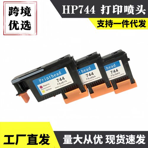 适用774打印头 P2V97A P2V98A P2V99A P2W00A P2W01A Z6810 Z6610