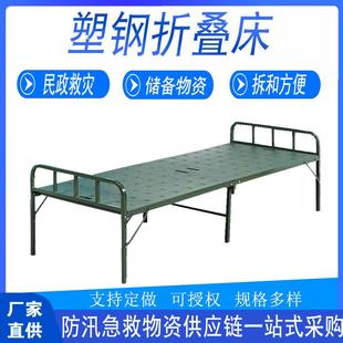 应急物资塑钢折叠床户外野营指挥硬板床民政救灾钢塑床
