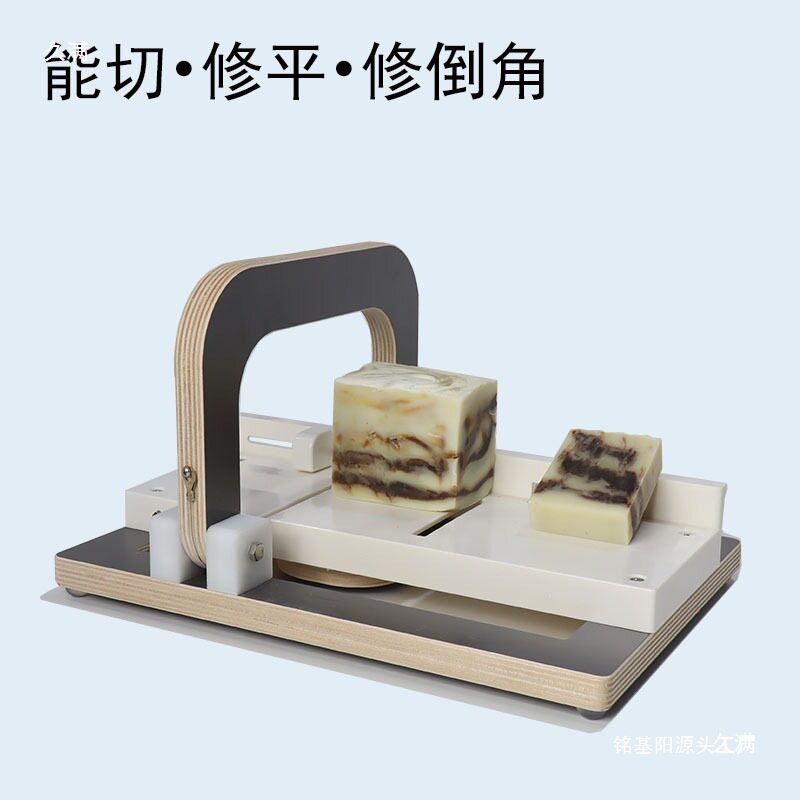 升级版闸刀式多功能切皂修皂器