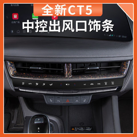 凯迪拉克CT5出风口锻造装饰贴